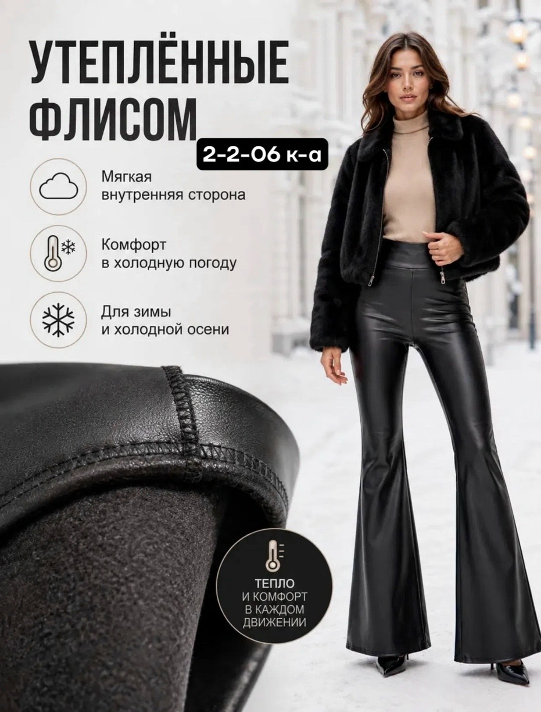 кожаные брюки клёш,брюки клеш экокожа,брюки клеш из экокожи,кожаные штаны,брюки из искусственной кожи расклешенные
