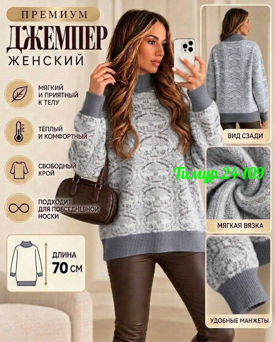 свитер женский,кофта теплая,женская кофта,свитер,модный джемпер