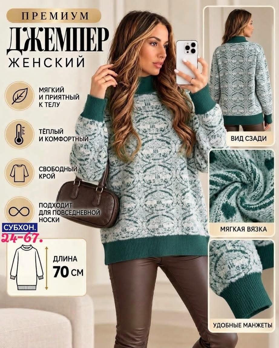 Женская одежда