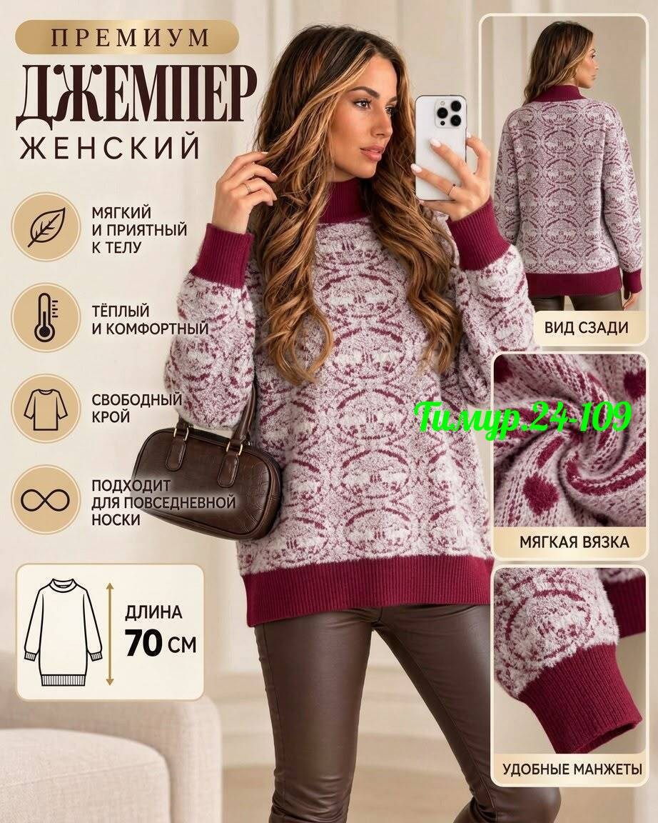 свитер женский,кофта теплая,женская кофта,свитер,модный джемпер
