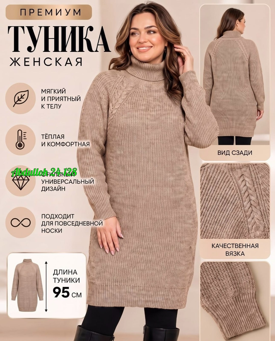 вязаные платья,платье вязаное женское,вязаное теплое платье,вязаные туники,туника платье вязаное теплое