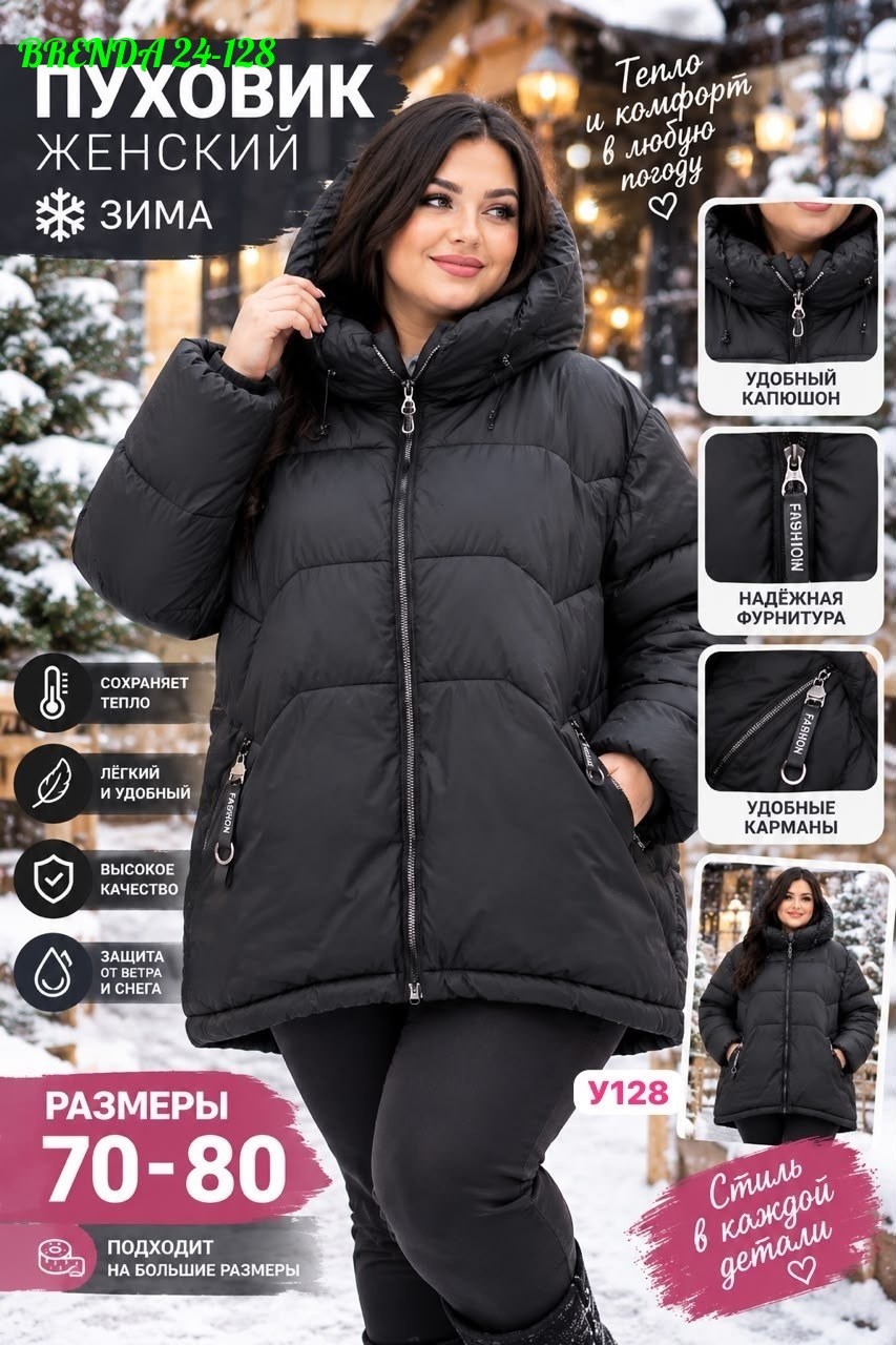 куртка зимняя большие размеры,куртка женская зимняя с капюшоном большие размеры,куртка зимняя женская большие размеры,стильные пуховики,куртка демисезонная