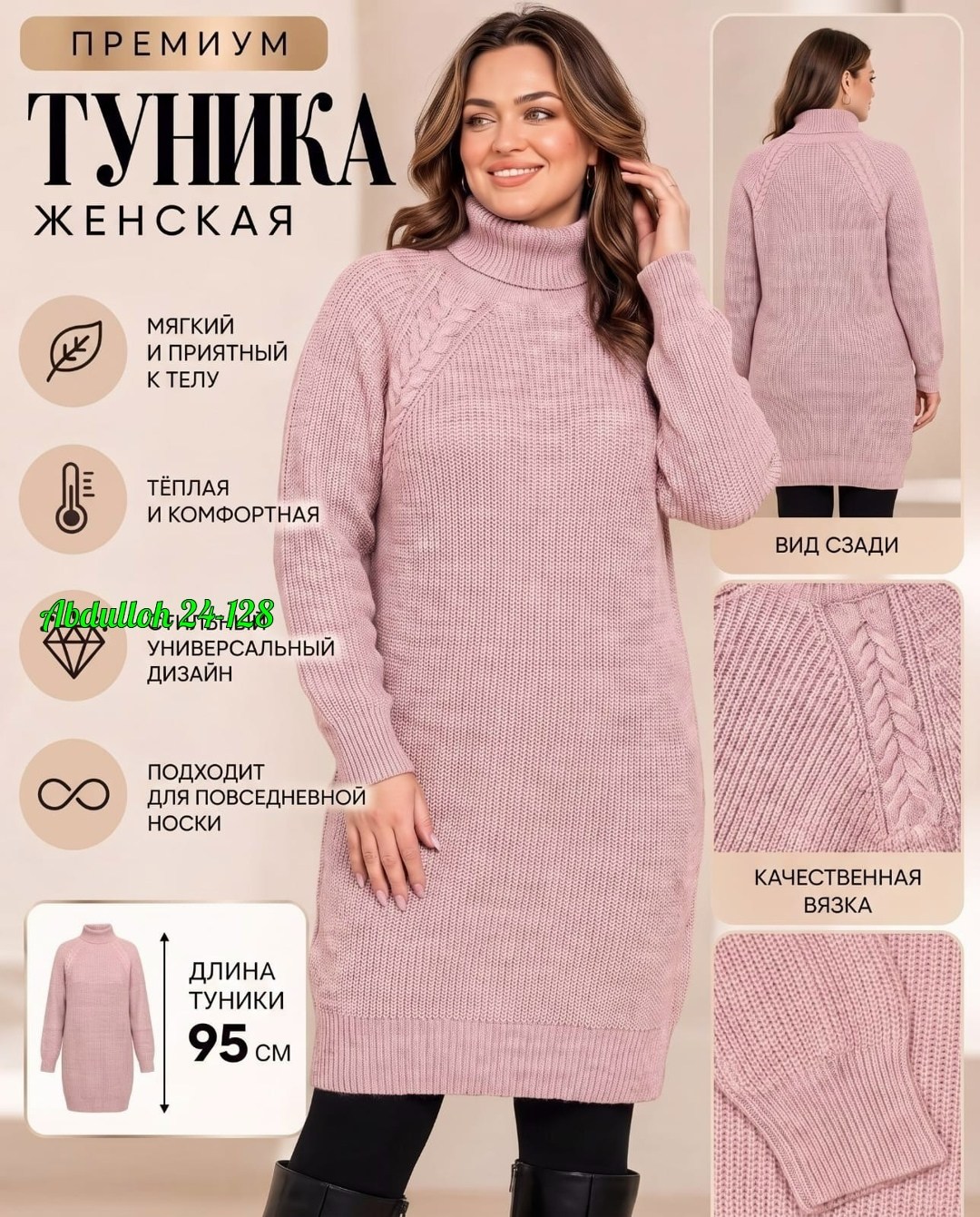 вязаные платья,платье вязаное женское,вязаное теплое платье,вязаные туники,туника платье вязаное теплое