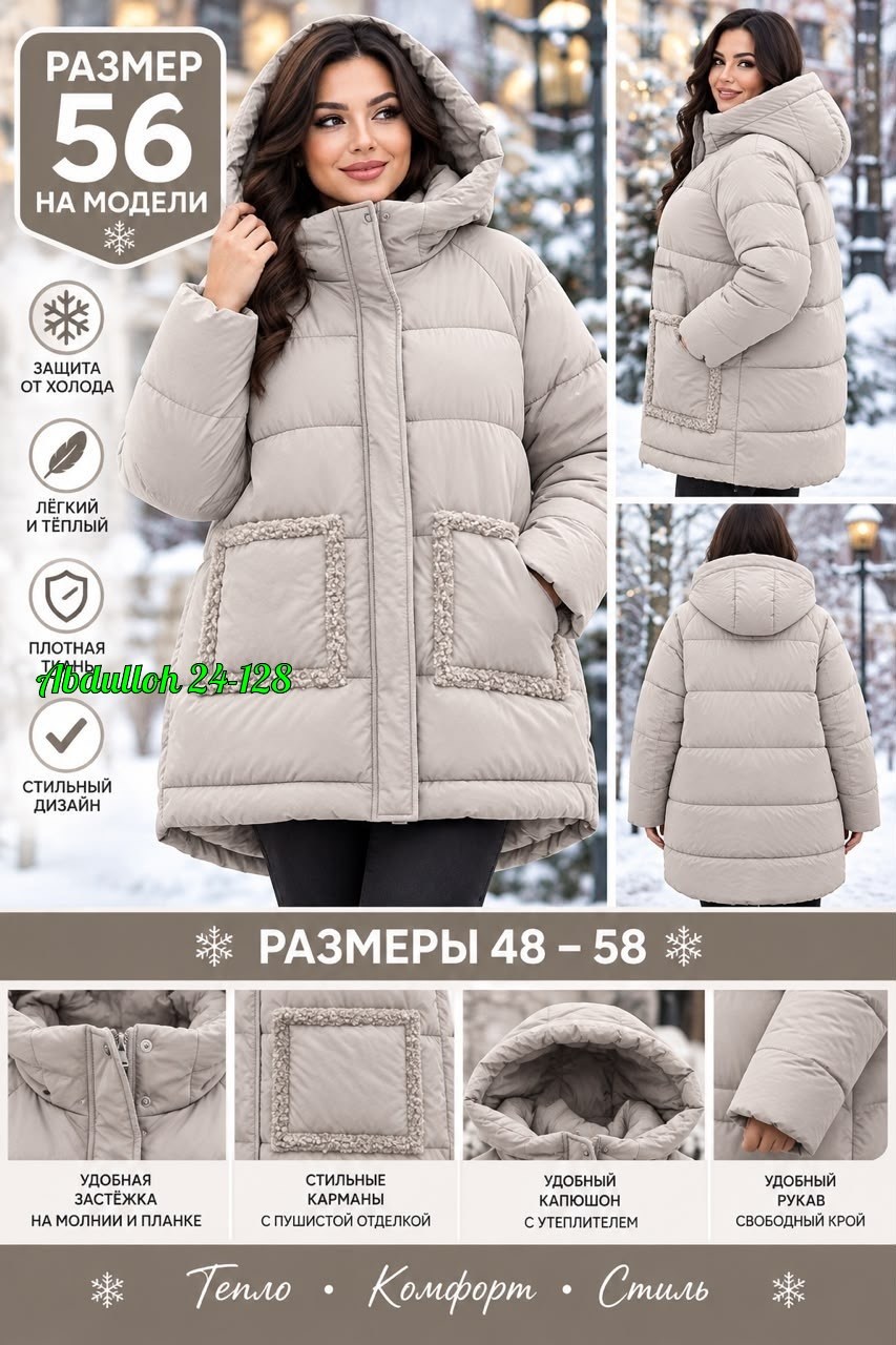 куртка женская зимняя большие размеры,куртка зимняя большие размеры,куртка женская зимняя больших размеров пуховик,стильные пуховики,зимняя куртка женская