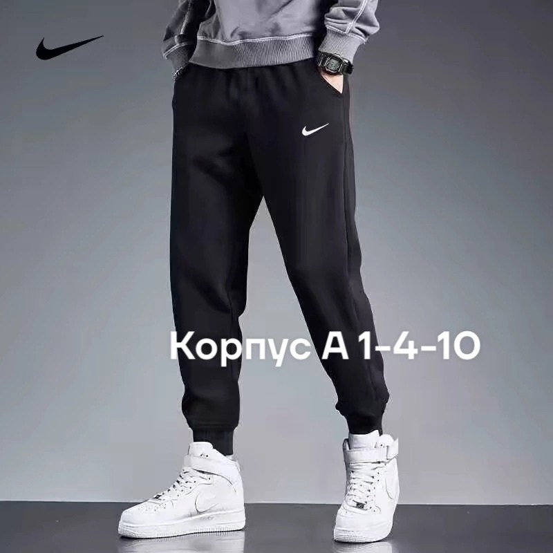 брюки спортивные nike мужские,брюки мужские nike,брюки спортивные nike,спортивные штаны для мальчика,брюки спортивные