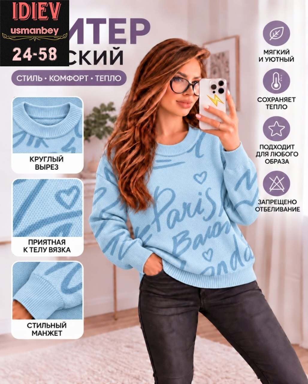 свитера женские,модные свитера,кофта женская,свитер джемпер,свитер