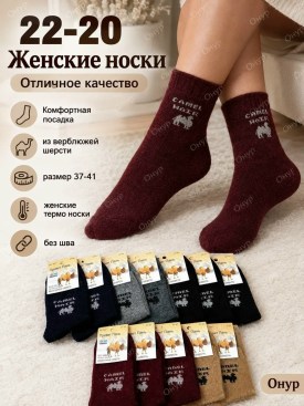 Носки