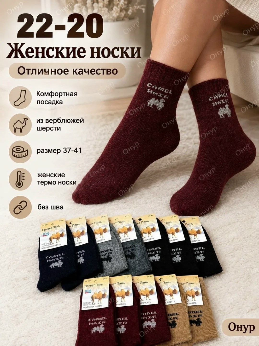 носки женские,носки женские 12 пар,носки женские теплые,комплект носки женские,носки женские носки