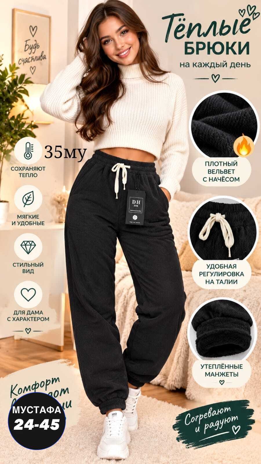 флисовые брюки,брюки джоггеры,брюки велюр,брюки синие,брюки женские