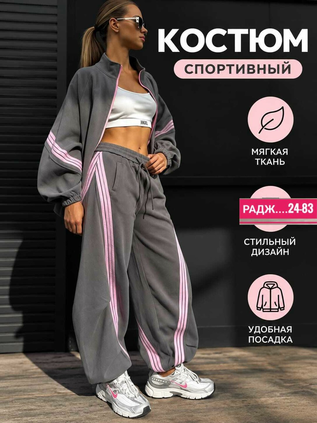 женский спортивный костюм adidas,спортивный костюм,костюм с лампасами,женский спортивный костюм,современный спортивный костюм oversize, стильный костюм с лампасами черный