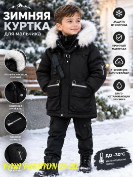 Верхняя одежда