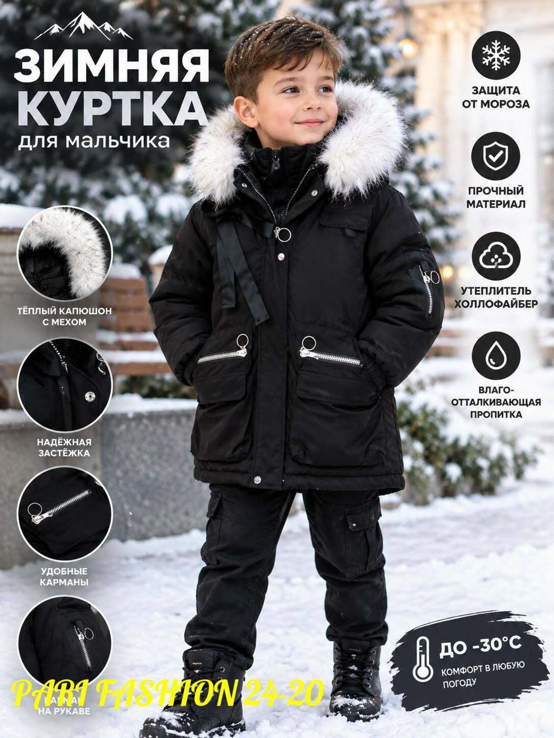 зимняя куртка для мальчика,зимняя куртка для мальчика 14 лет,куртка для мальчика,куртка парка для мальчика,куртка для мальчика зимняя с капюшоном