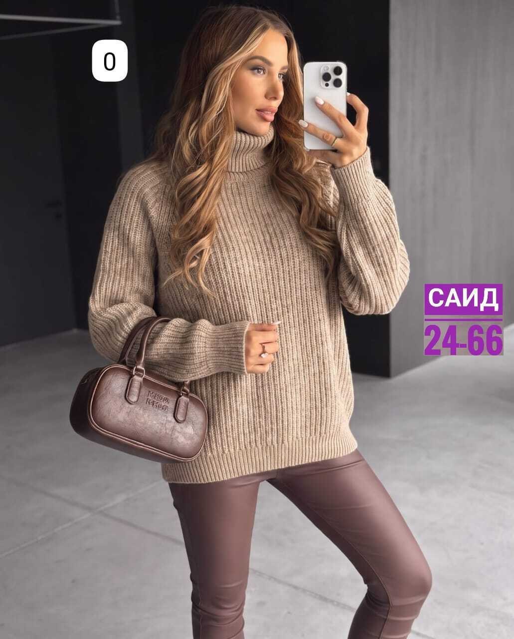 женский свитер,свитер,теплая кофта,женская кофта,свитера вязаные