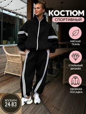Костюм