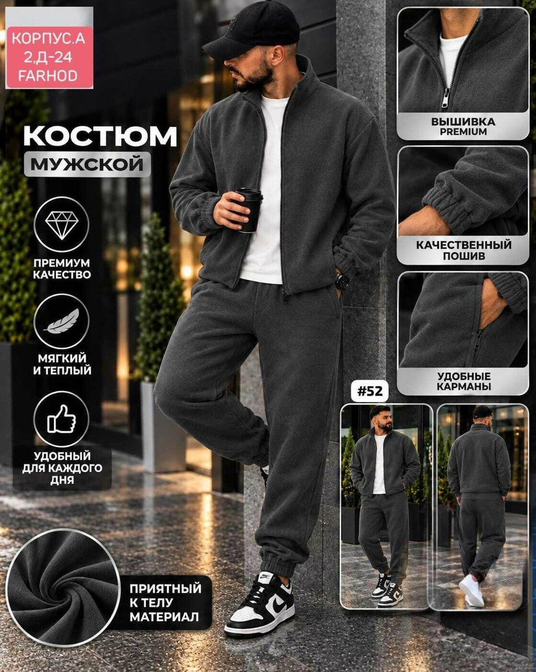 мужской спортивный костюм черного цвета,костюм спортивный мужской,костюм спортивный мужской теплый,костюм флисовый мужской черный прорыв 363573143,костюм на флисе мужской