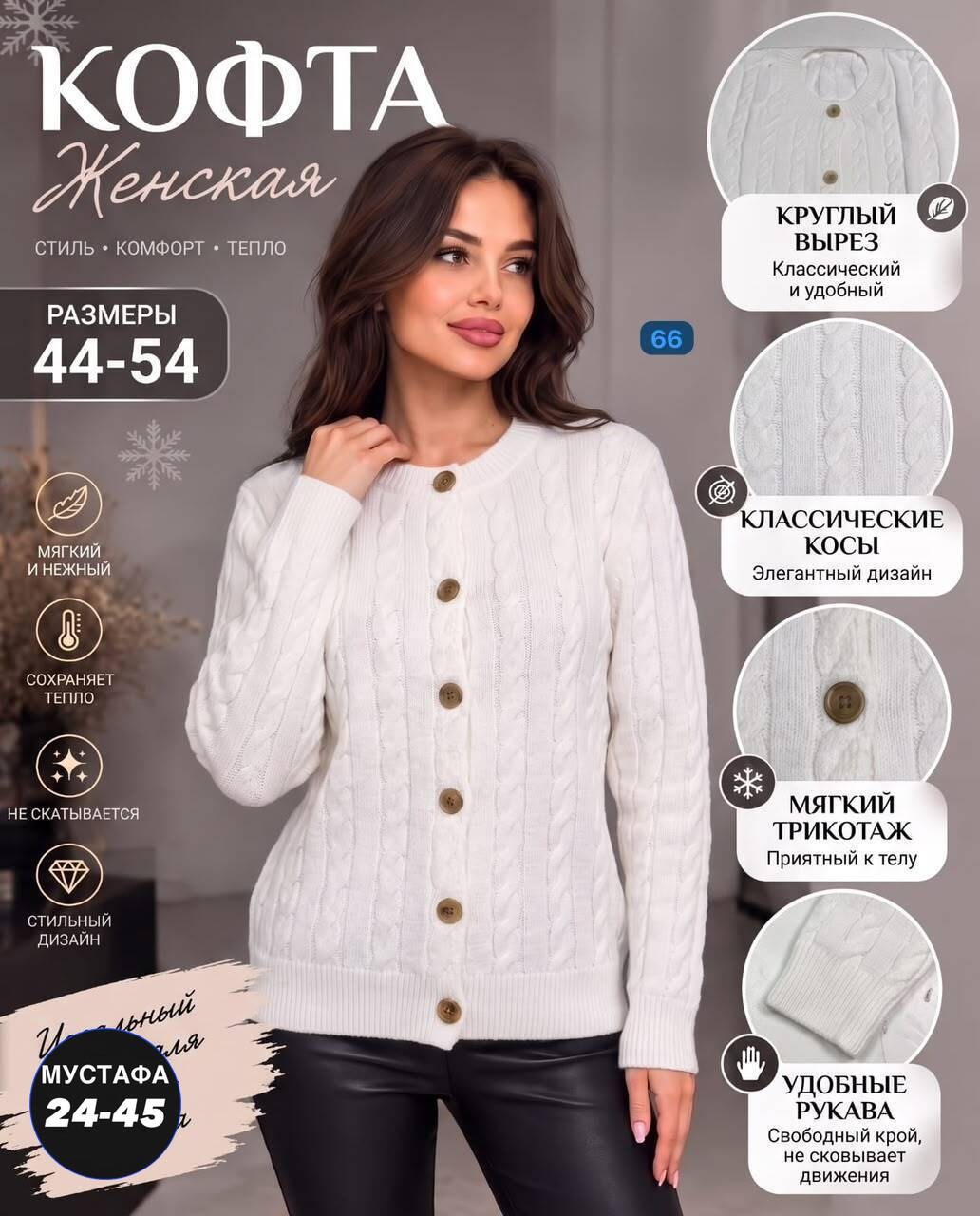 кардиган кофта,жакет,кардиган,кофта на пуговицах,кофта женская