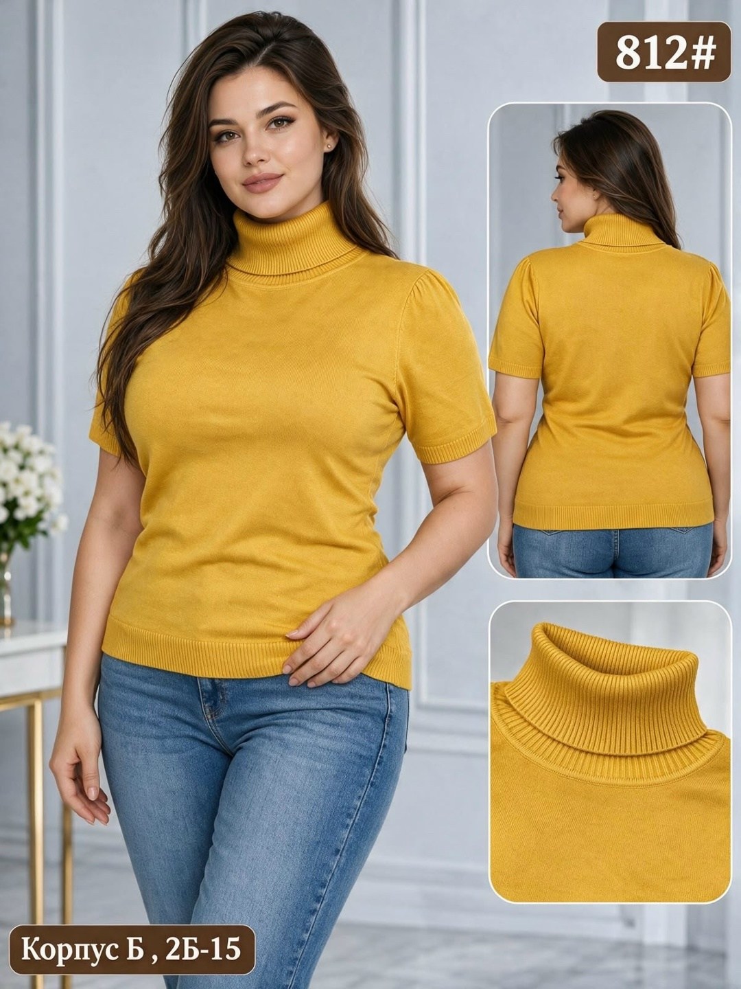водолазка,водолазка женская,женский джемпер,водолазка короткие рукава amy store,кофта женская