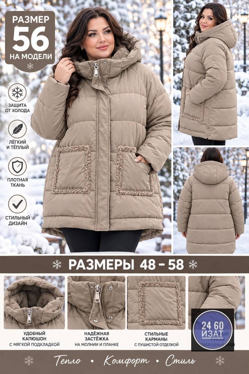 куртка женская зимняя большие размеры,куртка зимняя большие размеры,стильные пуховики,зимняя куртка женская,куртка зимняя женская удлиненная