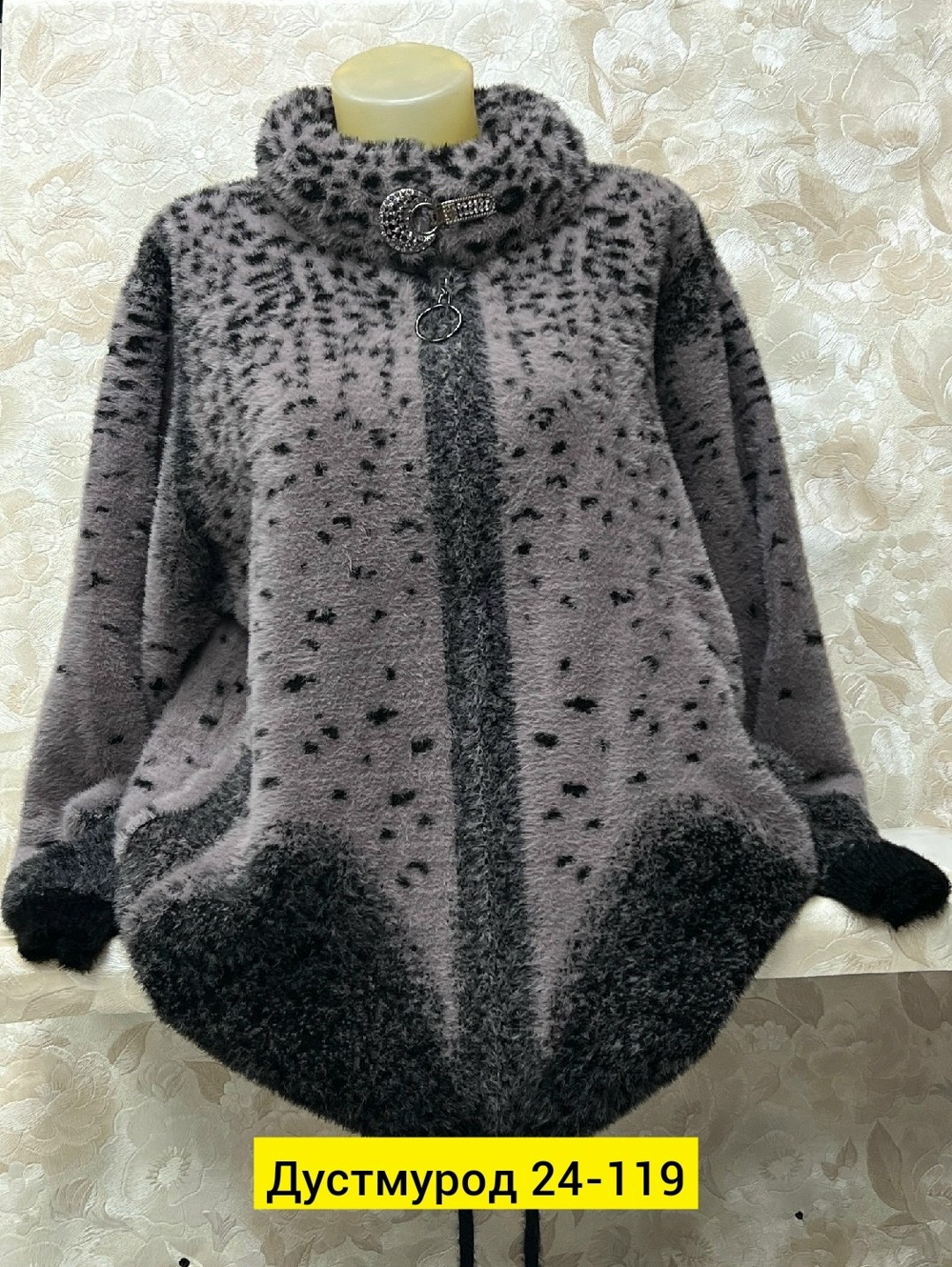куртка женская альпака,кардиган альпака,кардиган женский,женская куртка из альпаки больших размеров,кардиган