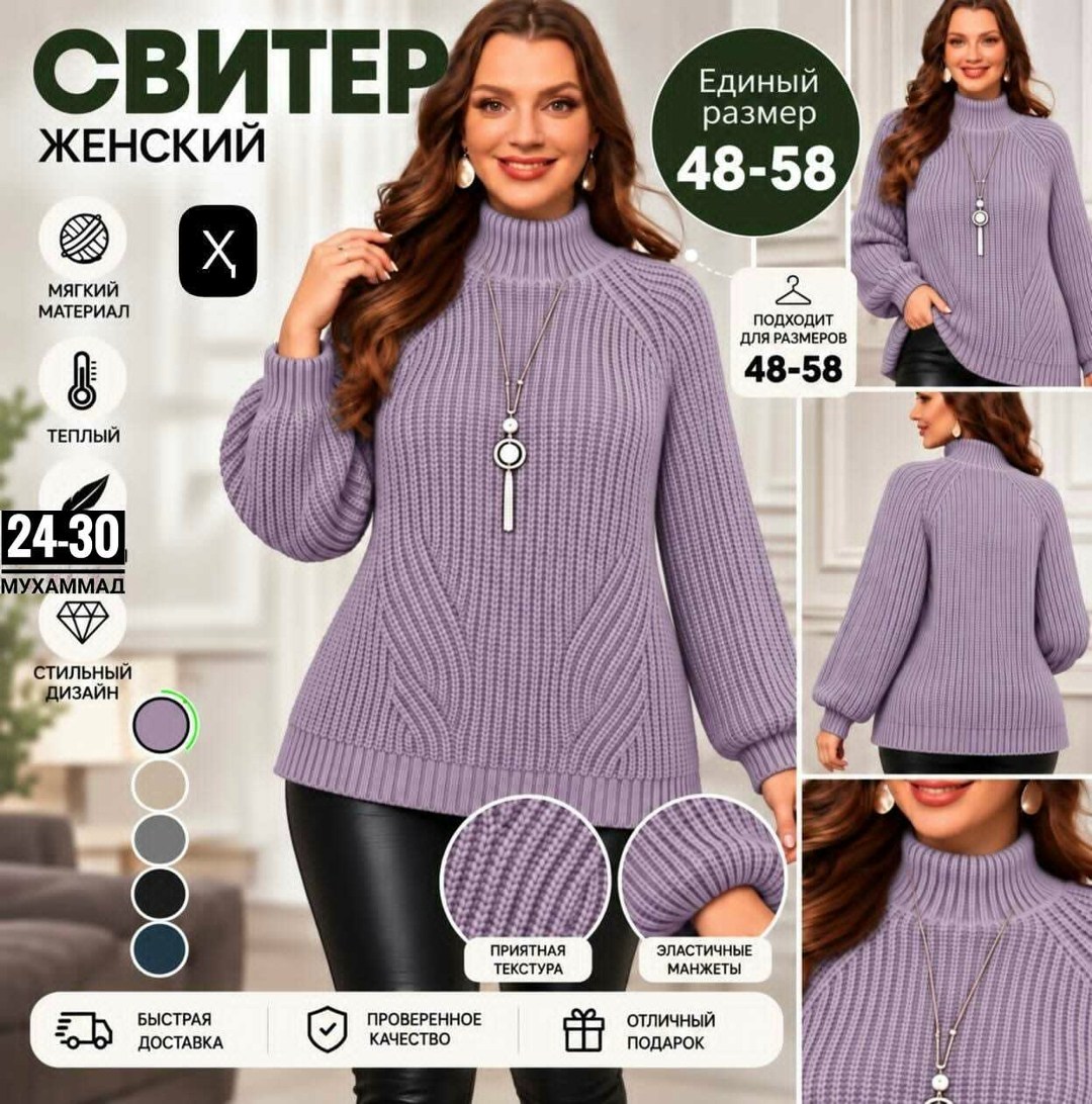 женские вязаные свитера,свитера женские,свитер женский с горлом,модные свитера,вязаные свитера