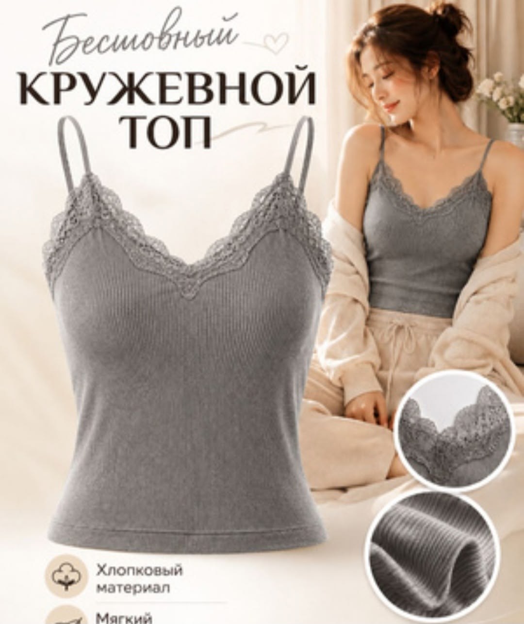 кружевная майка,майка с кружевами,топ с кружевами,кружевной топик,топ с кружевом