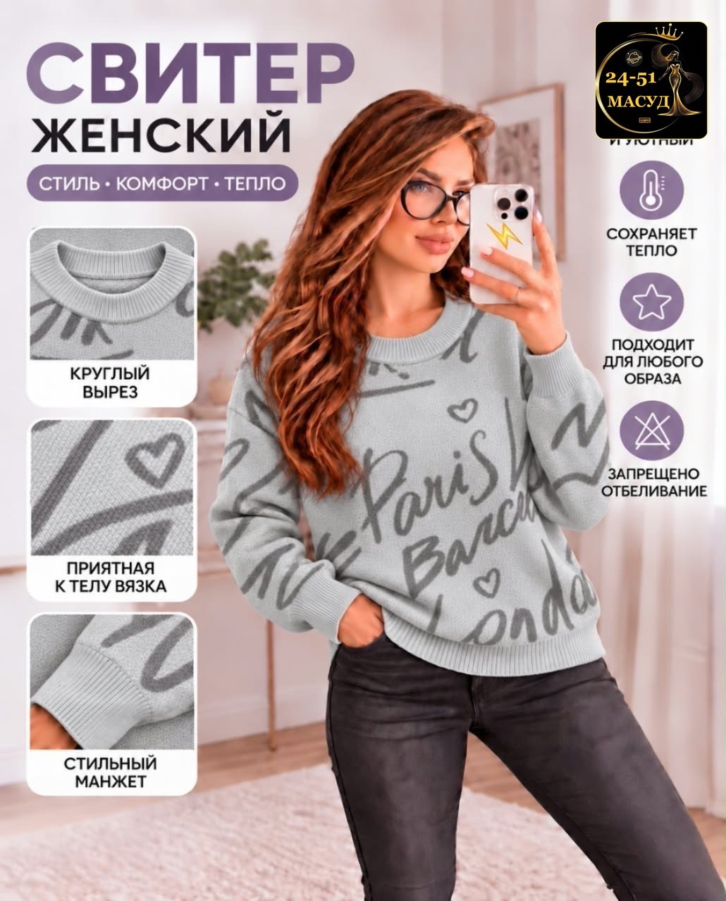 свитера женские,модные свитера,джемпера женские,свитер,свитер джемпер