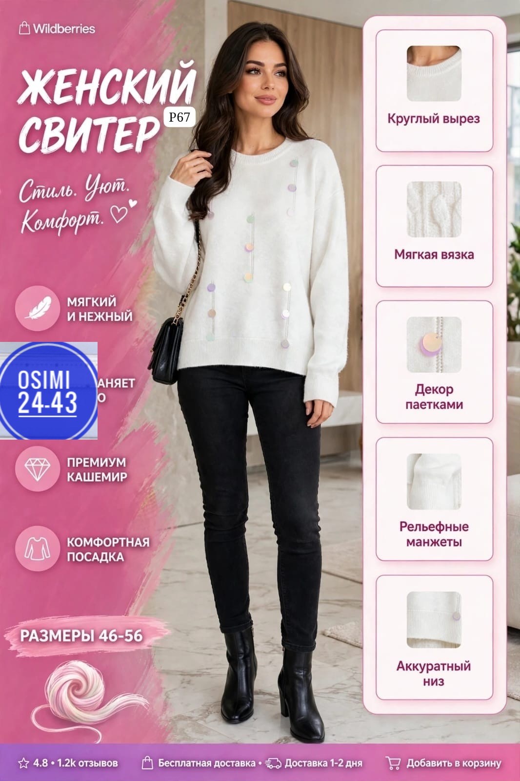 модные свитера,стильная кофта,свитера женские,кофта женская,свитер