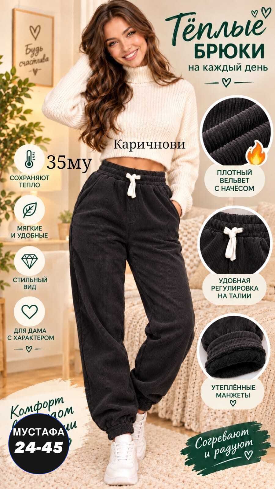 флисовые брюки,брюки джоггеры,брюки велюр,брюки синие,брюки женские