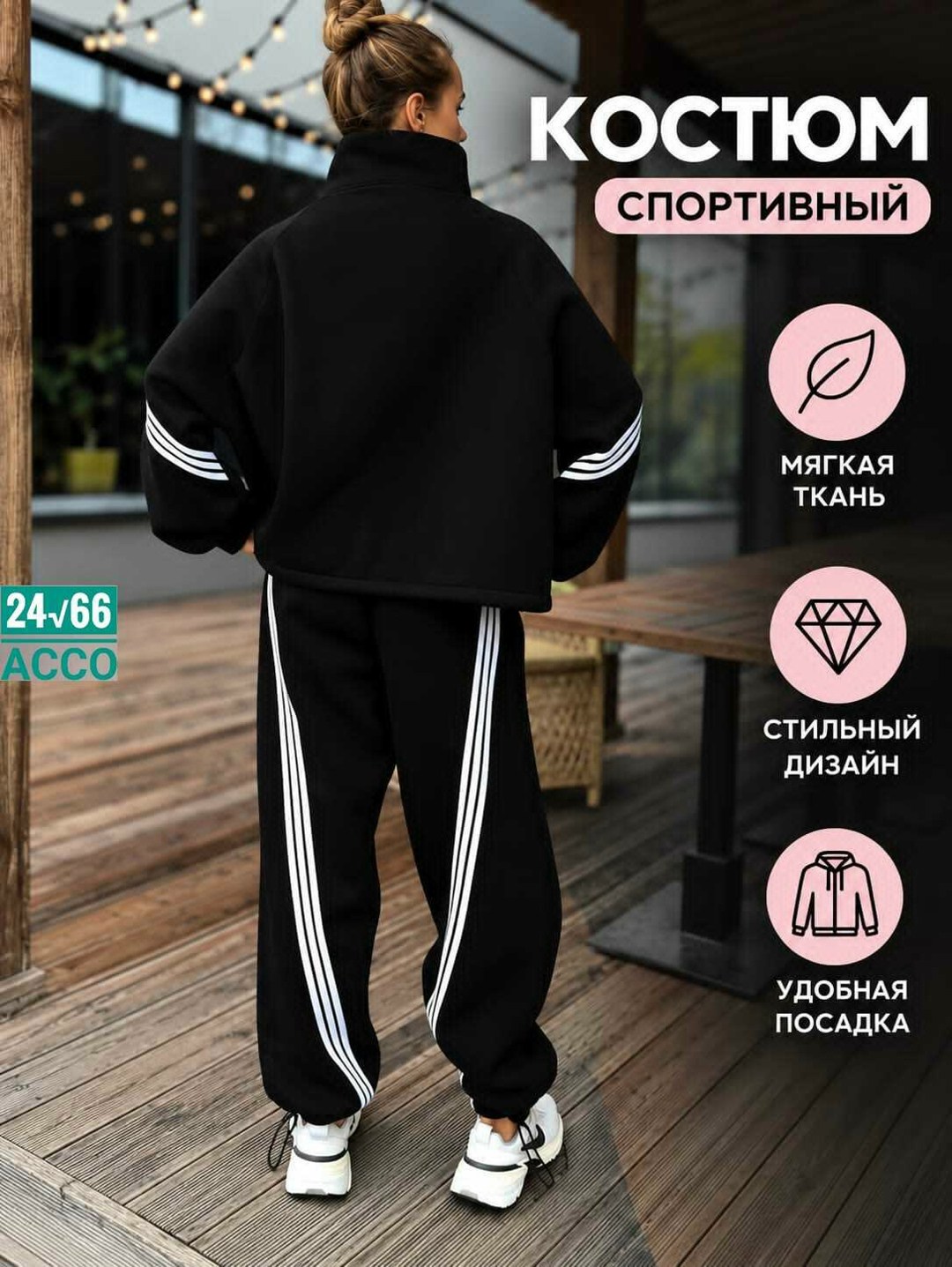 стильные спортивные костюмы,женские костюмы спортивные,модные спортивные костюмы,костюм спортивный оверсайз,спортивный костюм спортивные костюмы