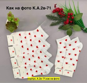 Носки