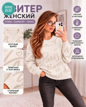 Свитер