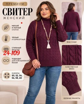 Свитер