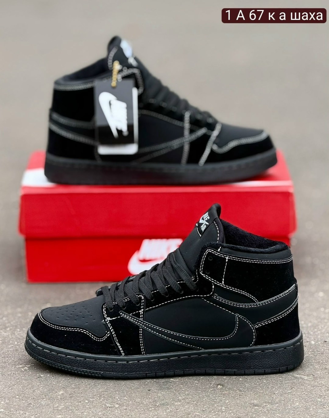 кроссовки nike air jordan 1 high travis scott,кроссовки travis scott x air jordan 1 high black,кроссовки nike travis scott x air jordan 1 high black phantom,зимние кроссовки nike air jordan 1,зимние к