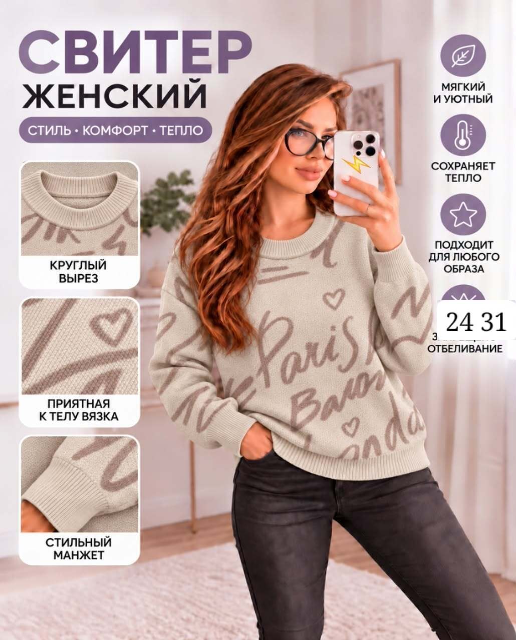 свитера женские,модные свитера,кофта женская,свитер вязаный женский,свитер женский белый