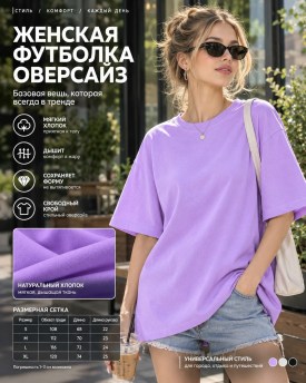Футболка