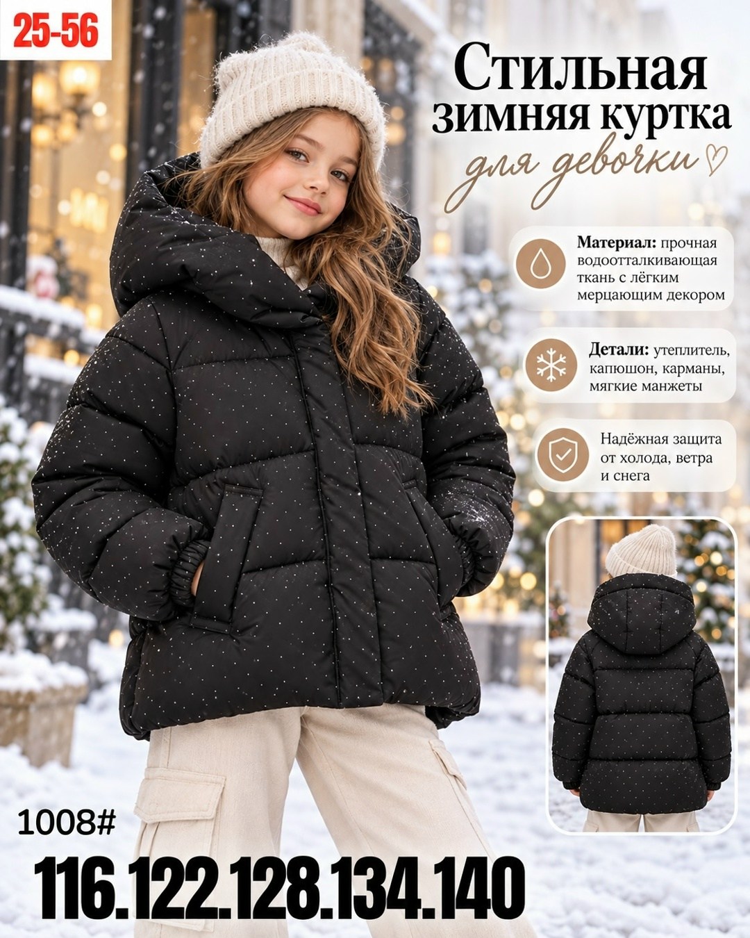 куртка зимняя для девочек,куртка для девочек,зимние куртки,куртка для девочки демисезонная,куртка для девочек теплая