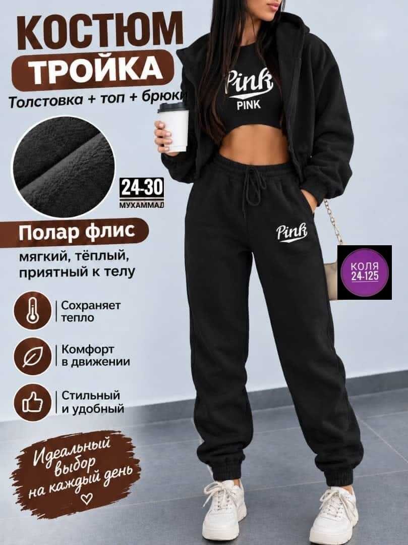 cпортивный костюм женский теплый,cпортивный костюм женский теплый на флисе,cпортивный костюм женский на флисе,женский костюм на флисе,костюм спортивный женский