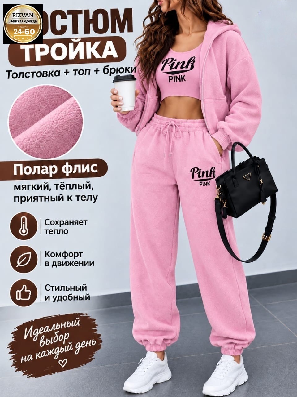 спортивные костюмы женские на флисе,костюм спортивный женский,костюм на флисе,женский костюм на флисе,спортивные костюмы женские на флисе черный