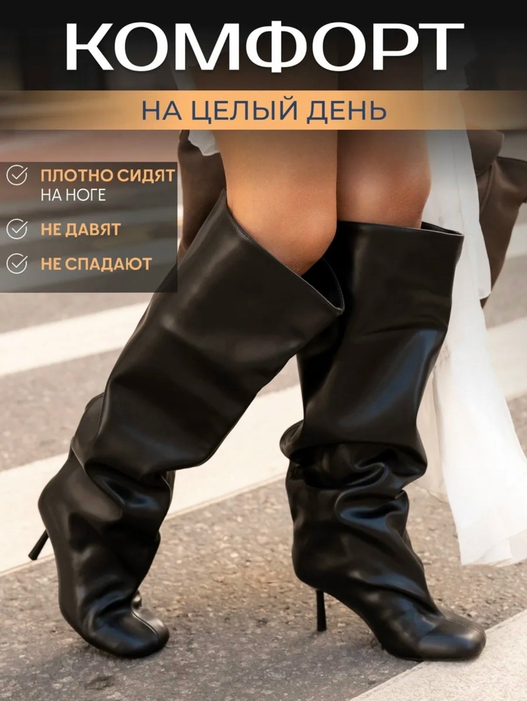 женские сапоги,сапоги высокие,сапоги ботфорты,ботфорты женские,сапоги ботфорты на каблуке