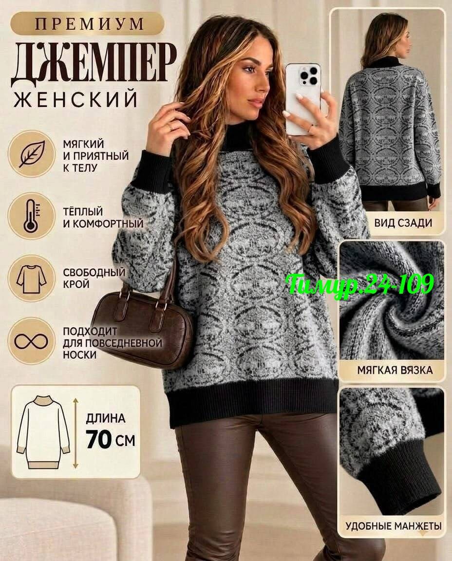 свитер женский,кофта теплая,женская кофта,свитер,модный джемпер