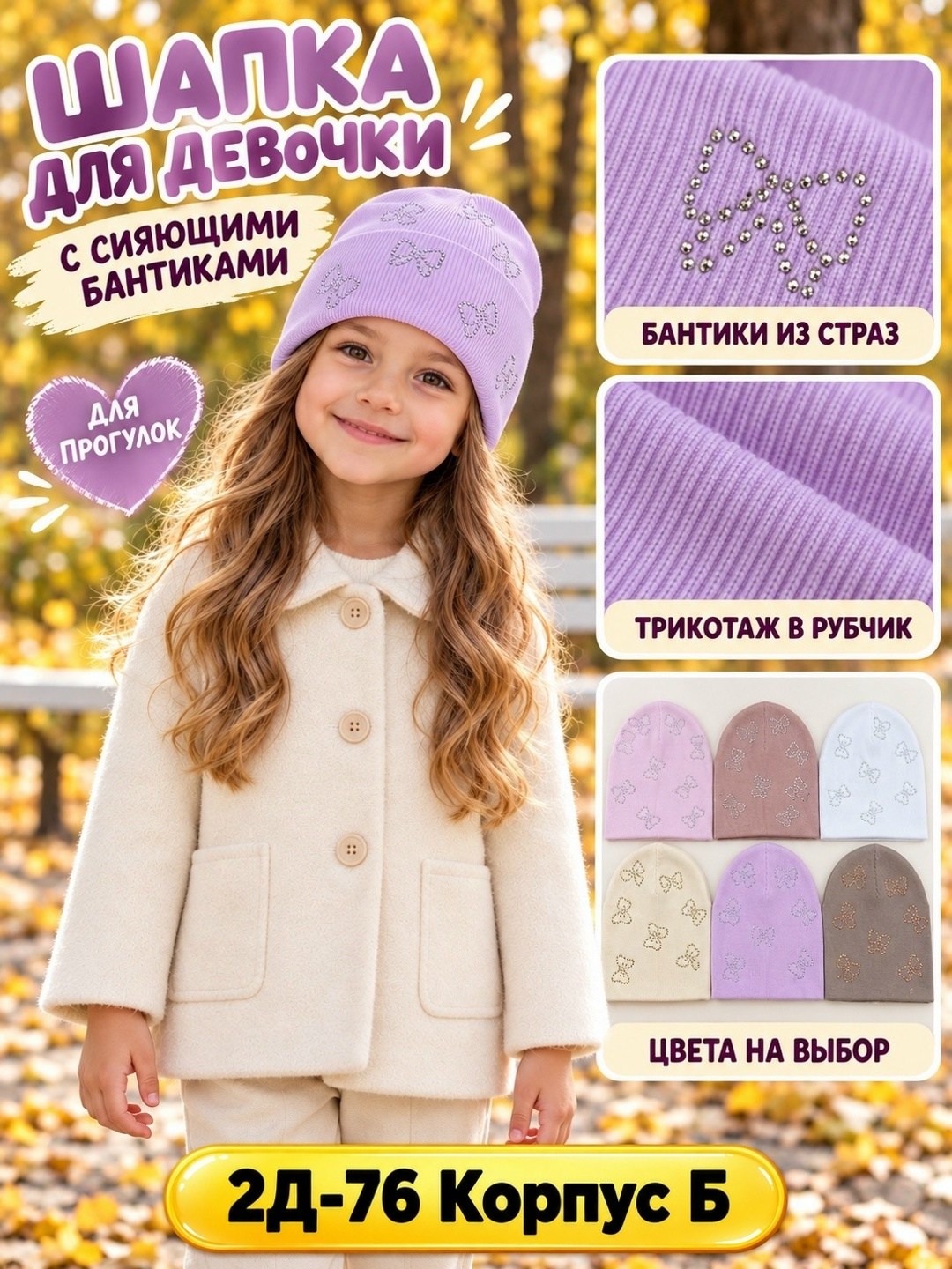 шапка для девочек,шапка для девочки демисезонная,шапка для девочки весенняя,шапка для детей,шапка для девочек детская