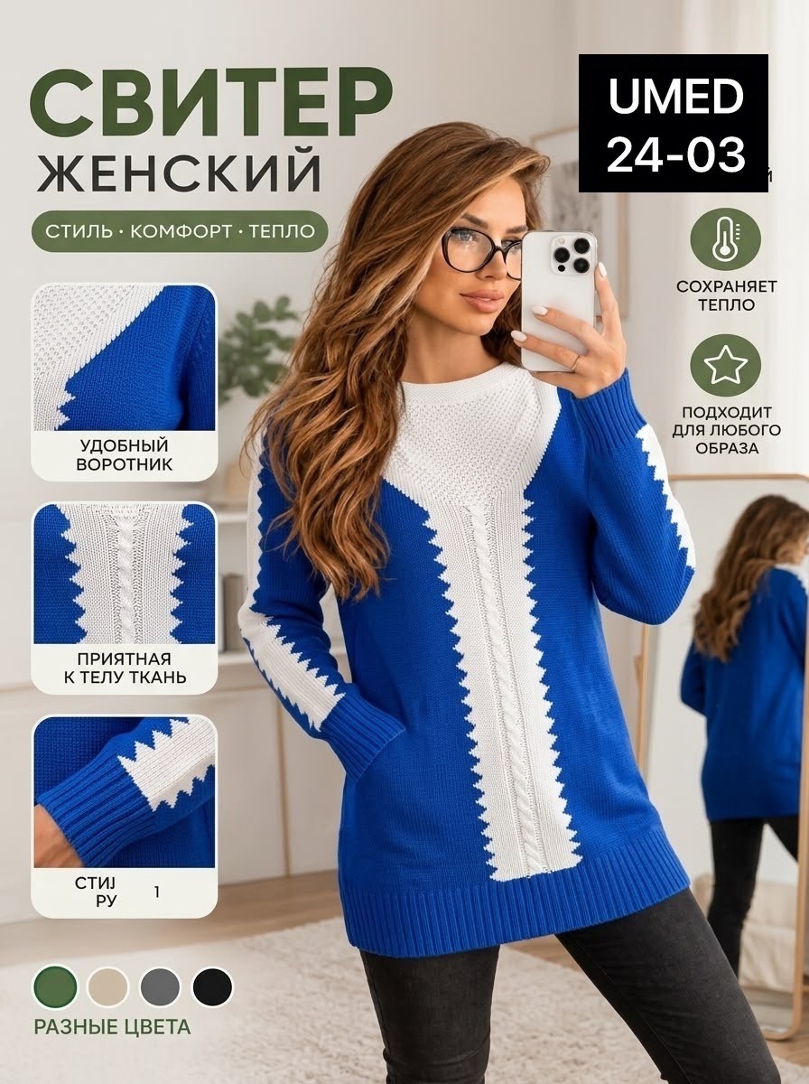 кофта женская,свитера женские,джемпера женские,вязаные свитера,туника вязаная