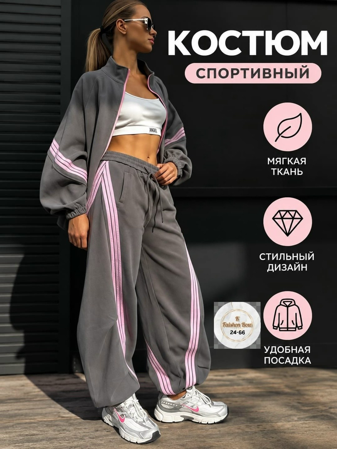 спортивный костюм спортивные костюмы,женские костюмы спортивные,спортивные костюмы оверсайз,спортивные костюм,стильные спортивные костюмы