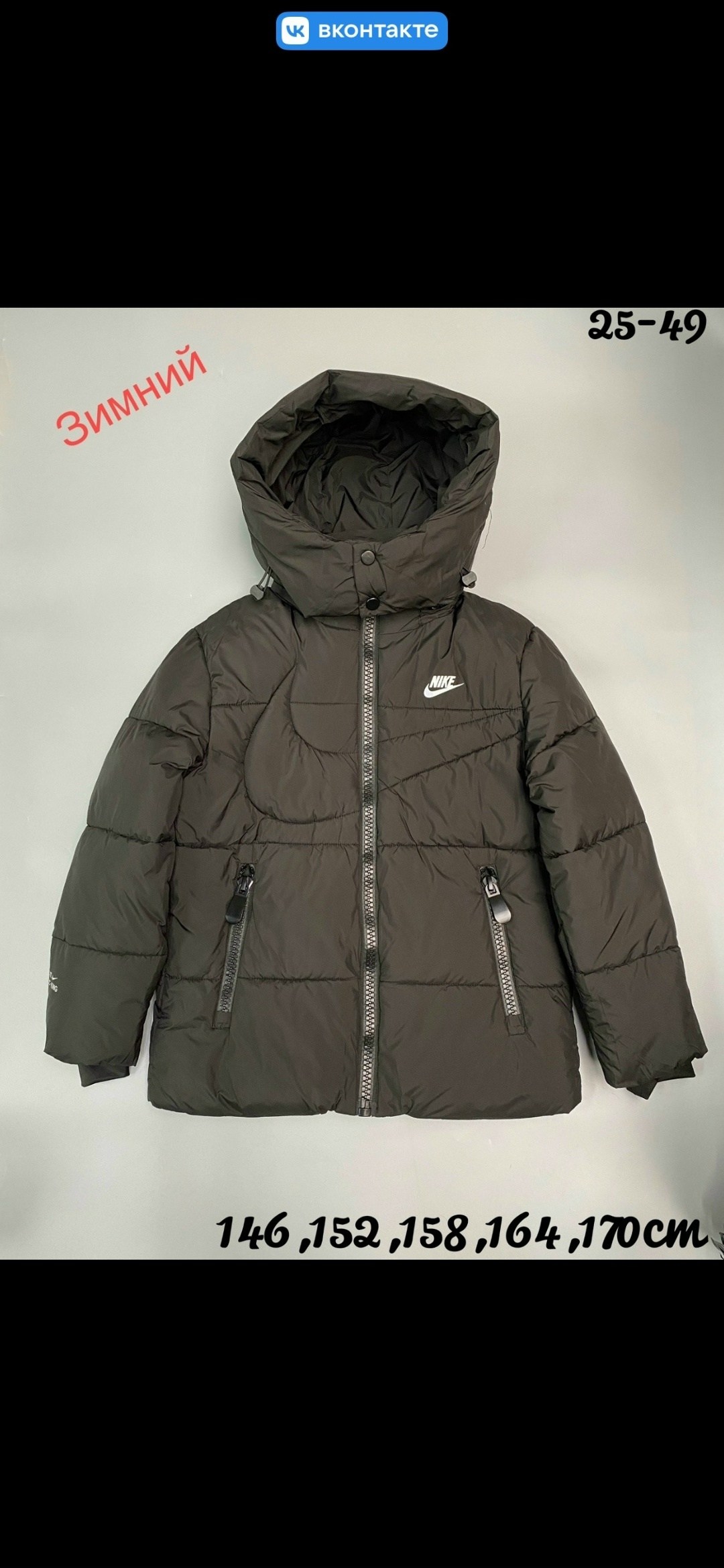 пуховик nike,зимняя куртка nike,детская куртка nike,пуховик мужской nike,пуховик для мальчика nike