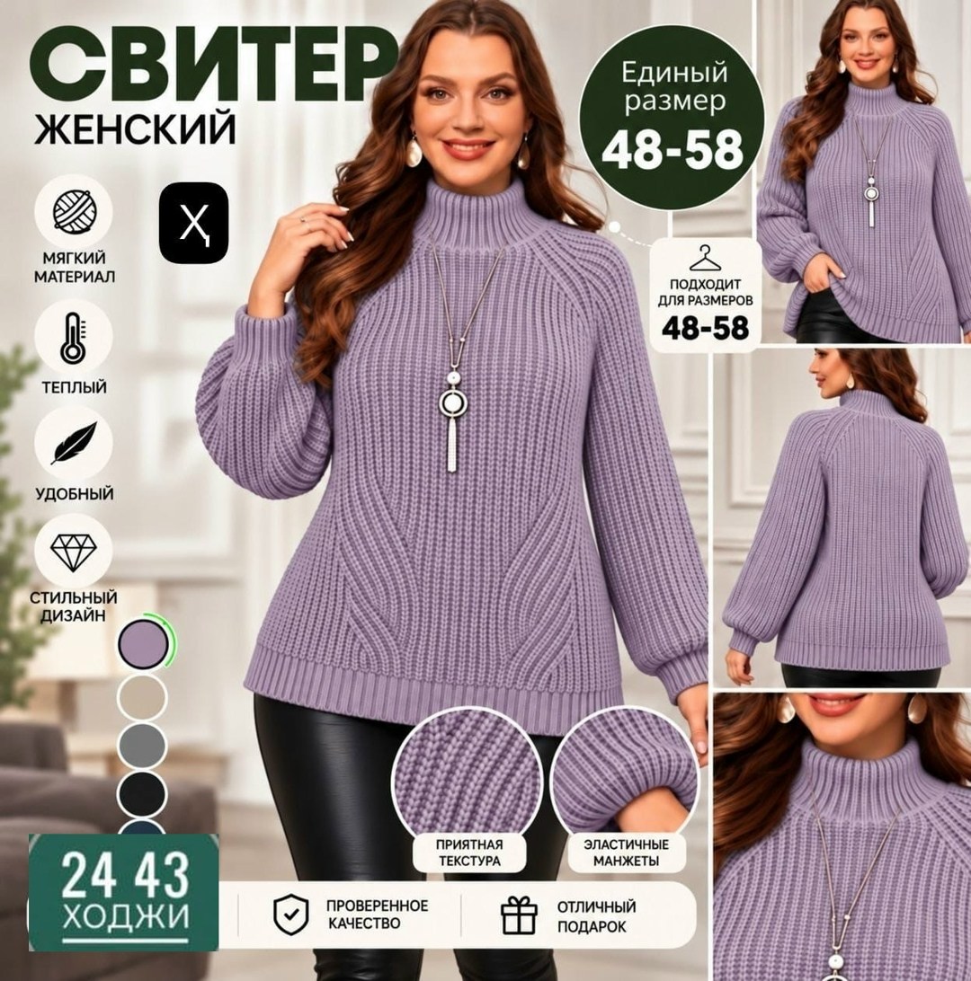 вязаные свитера женские,свитера женские,модные свитера,свитер с горлом,вязаные свитера