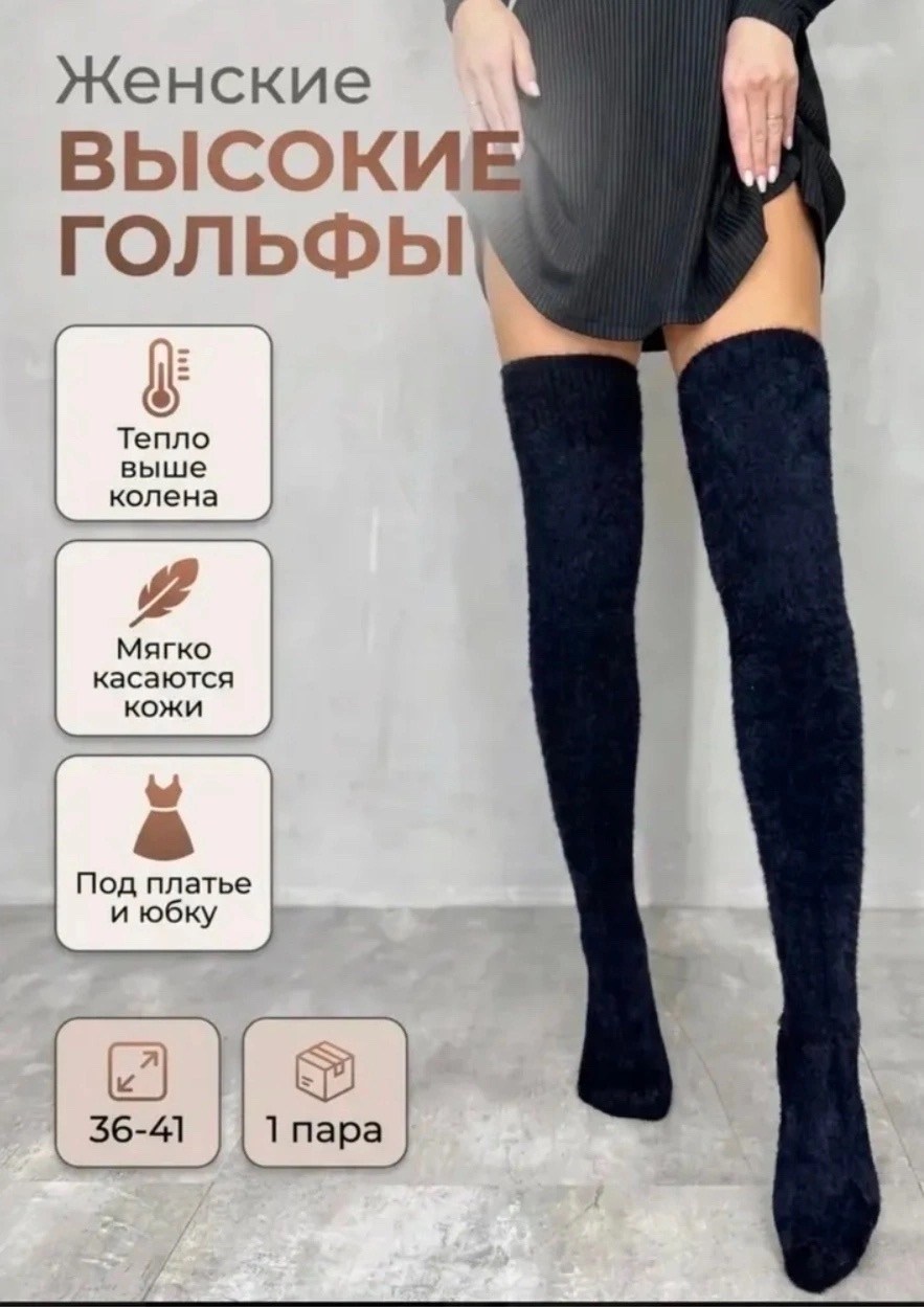 теплые пушистые носки из ангоры мех куницы,носки женские зимние теплые из меха норки,теплые гольфы,носки норка,женские носки