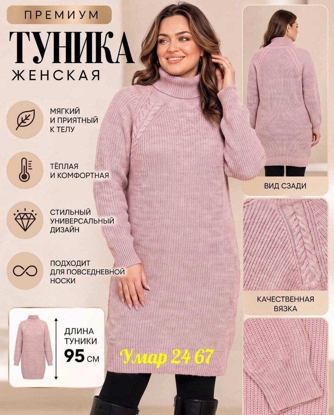 вязаные платья,платье вязаное женское,вязаное теплое платье,туника платье вязаное теплое,вязаные туники