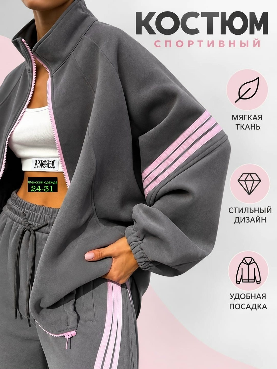костюм с лампасами,женский спортивный костюм adidas,спортивный костюм,женский спортивный костюм,спортивная мода