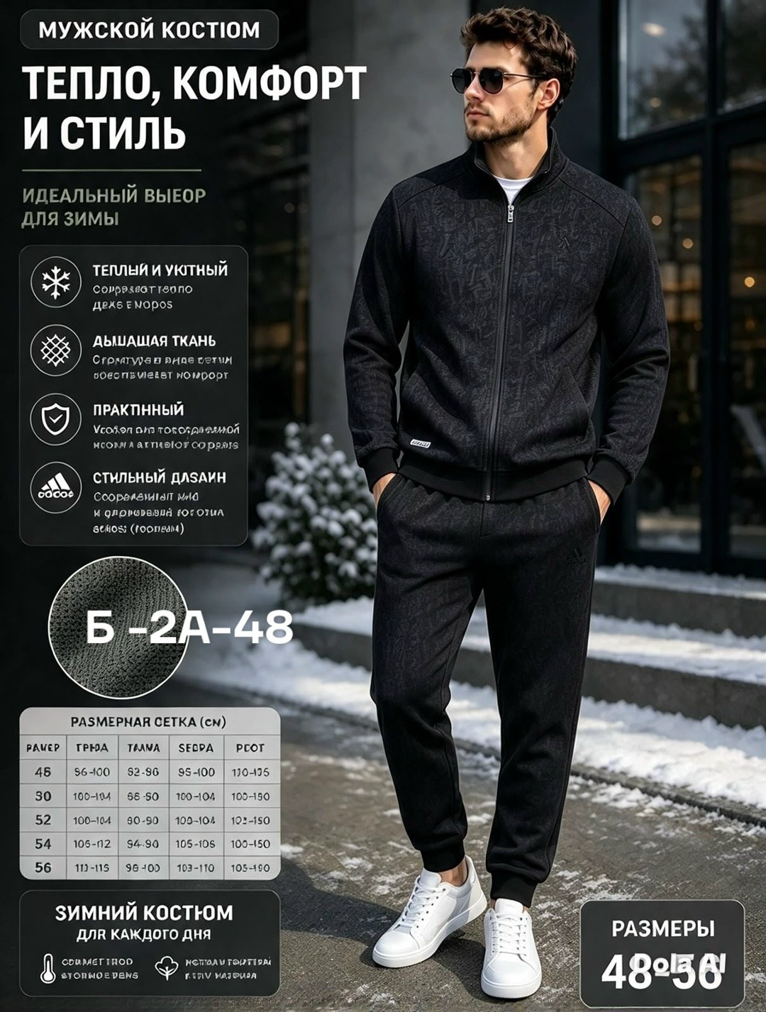 Мужская одежда