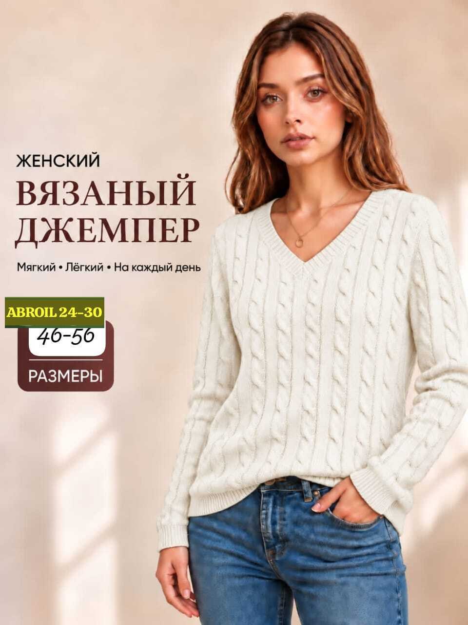 джемпера женские,пуловер женский,джемпер,пуловер вязаный,женский вязаный джемпер